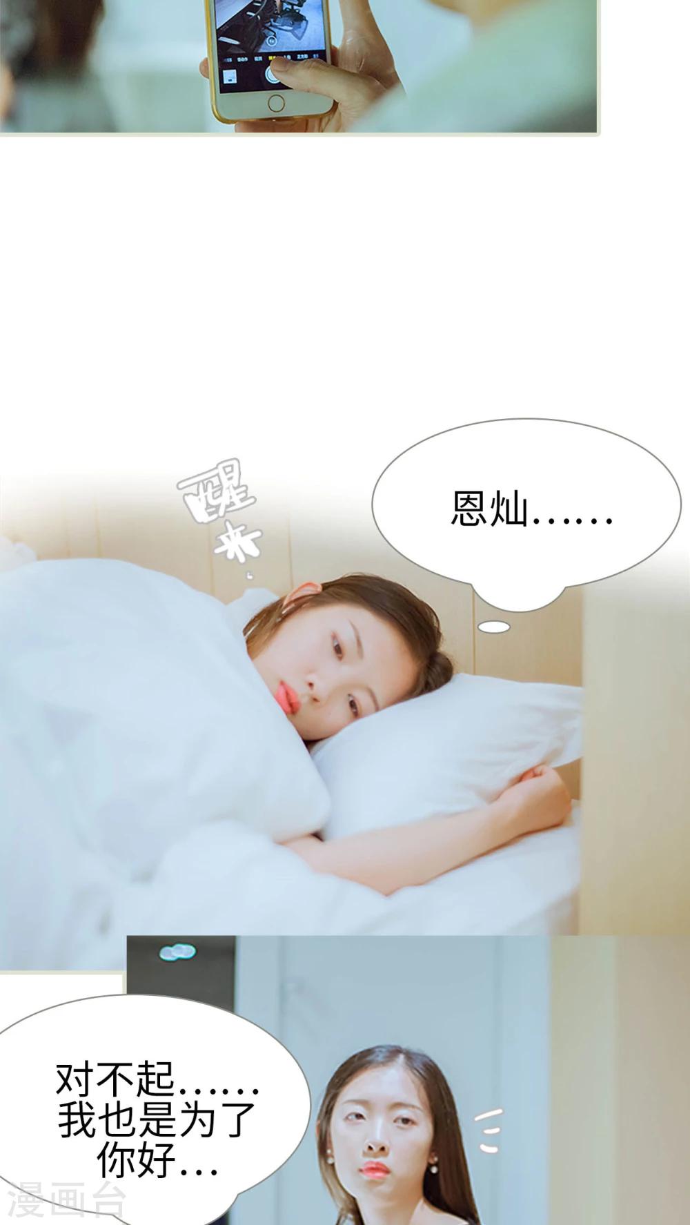 第39话 这是我的课题11