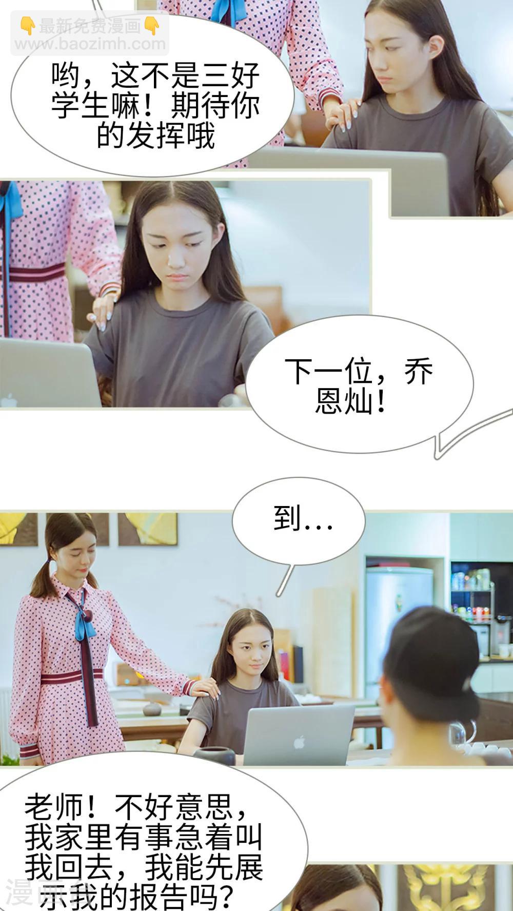 第39话 这是我的课题14