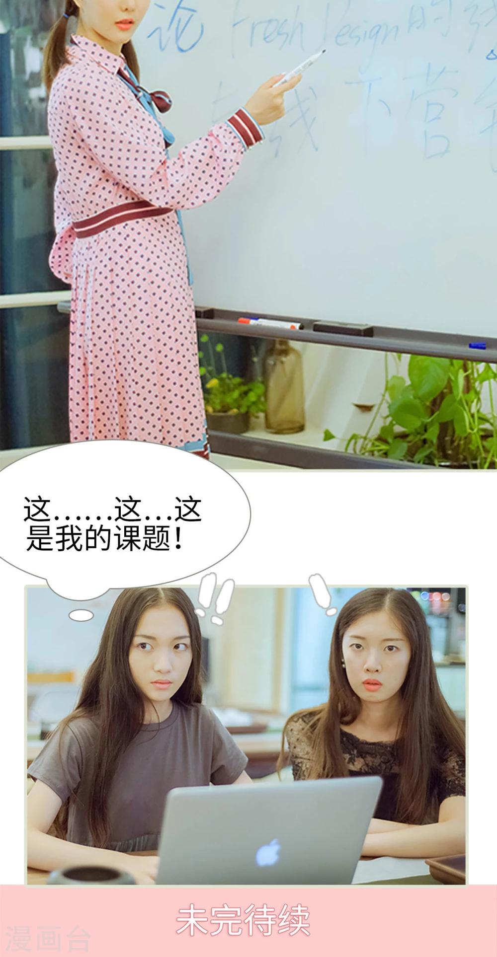 第39话 这是我的课题16