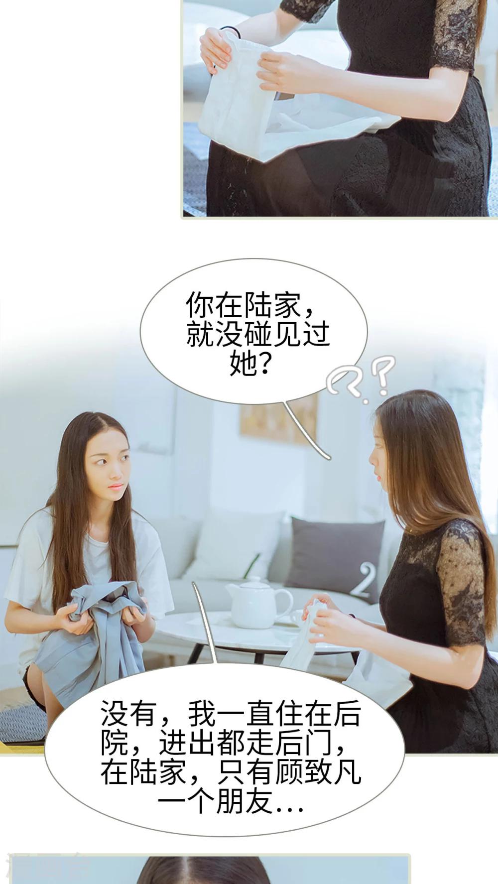 第39话 这是我的课题2