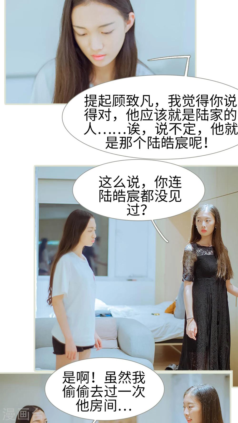 第39话 这是我的课题3