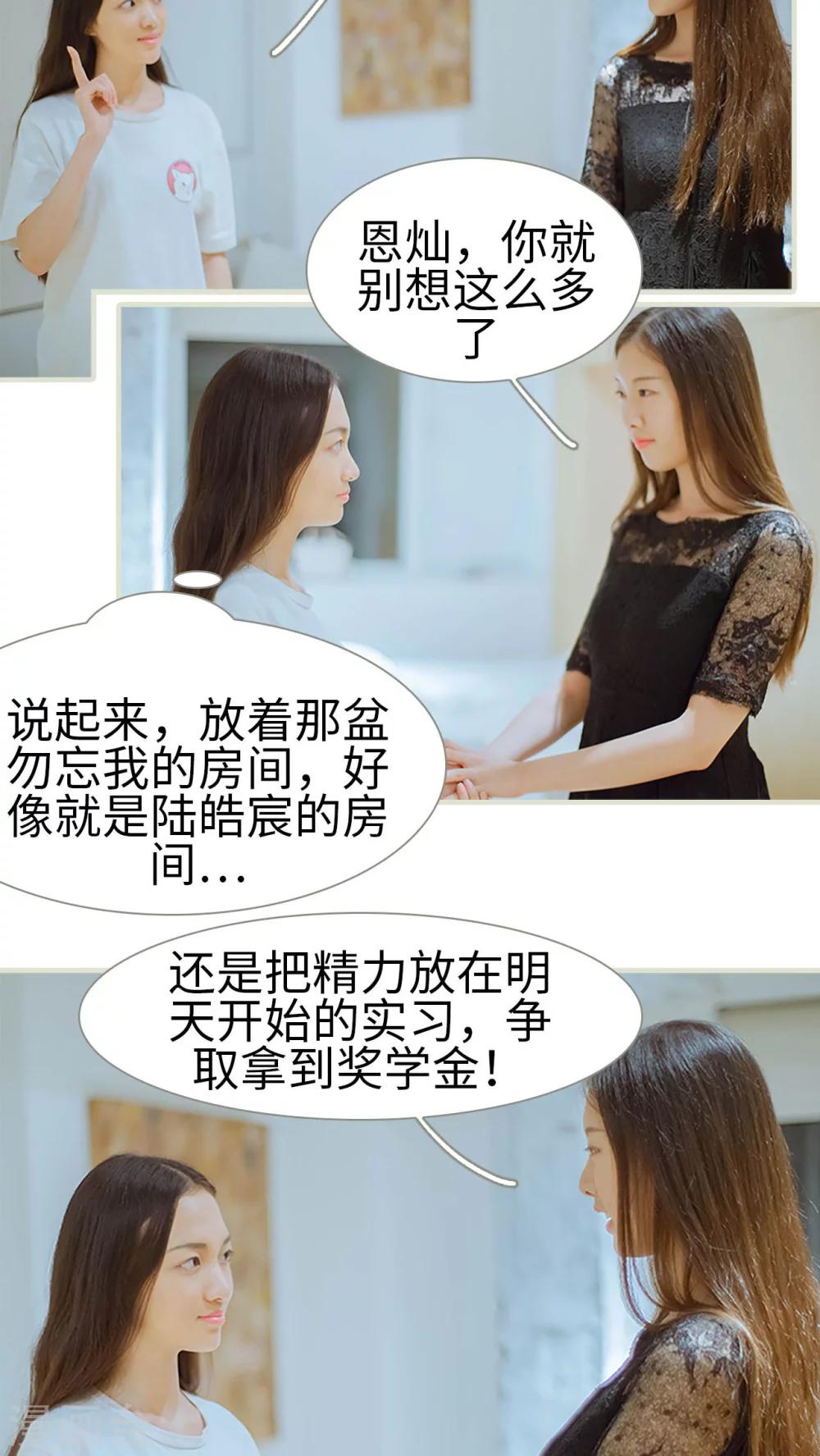 第39话 这是我的课题4