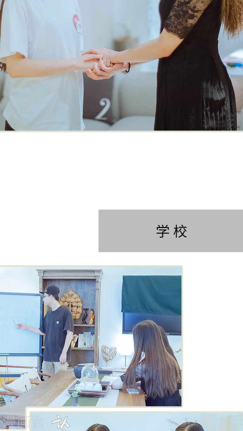 第39话 这是我的课题5