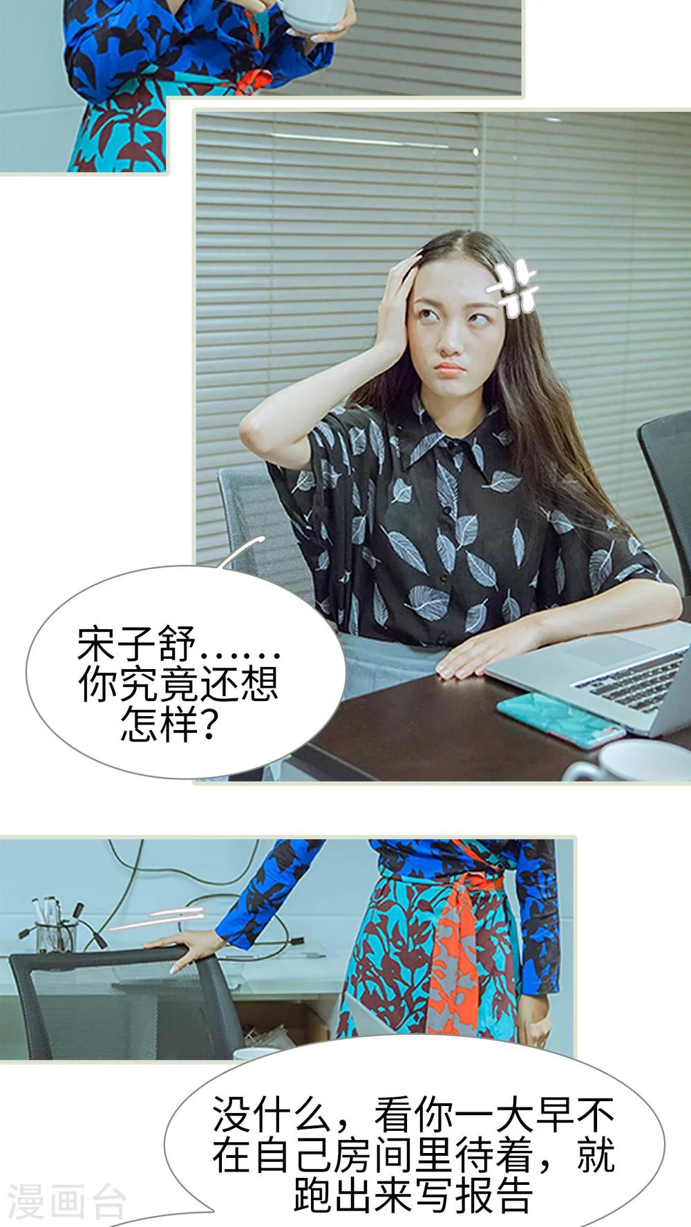 第39话 这是我的课题9