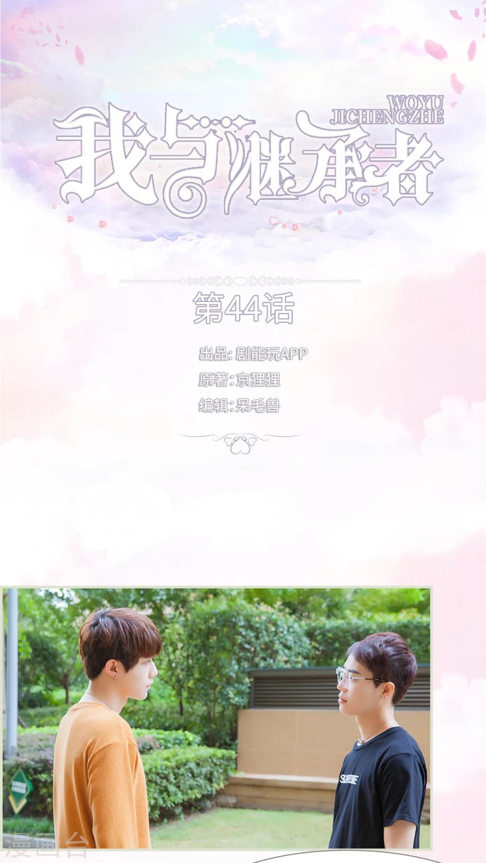 第44话 分寸这玩意0