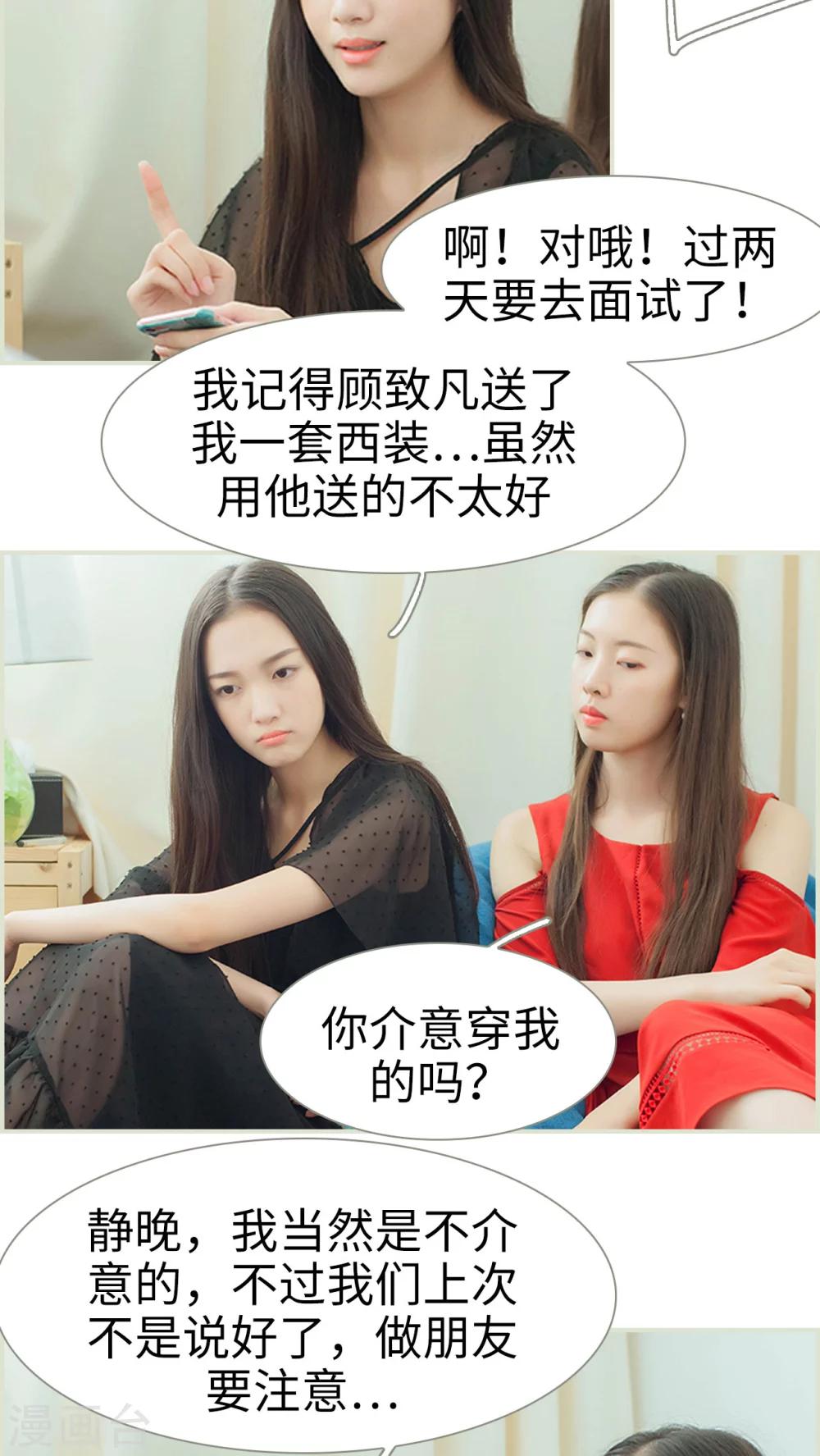 第44话 分寸这玩意10