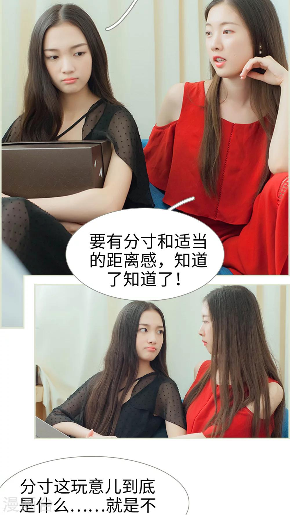 第44话 分寸这玩意11