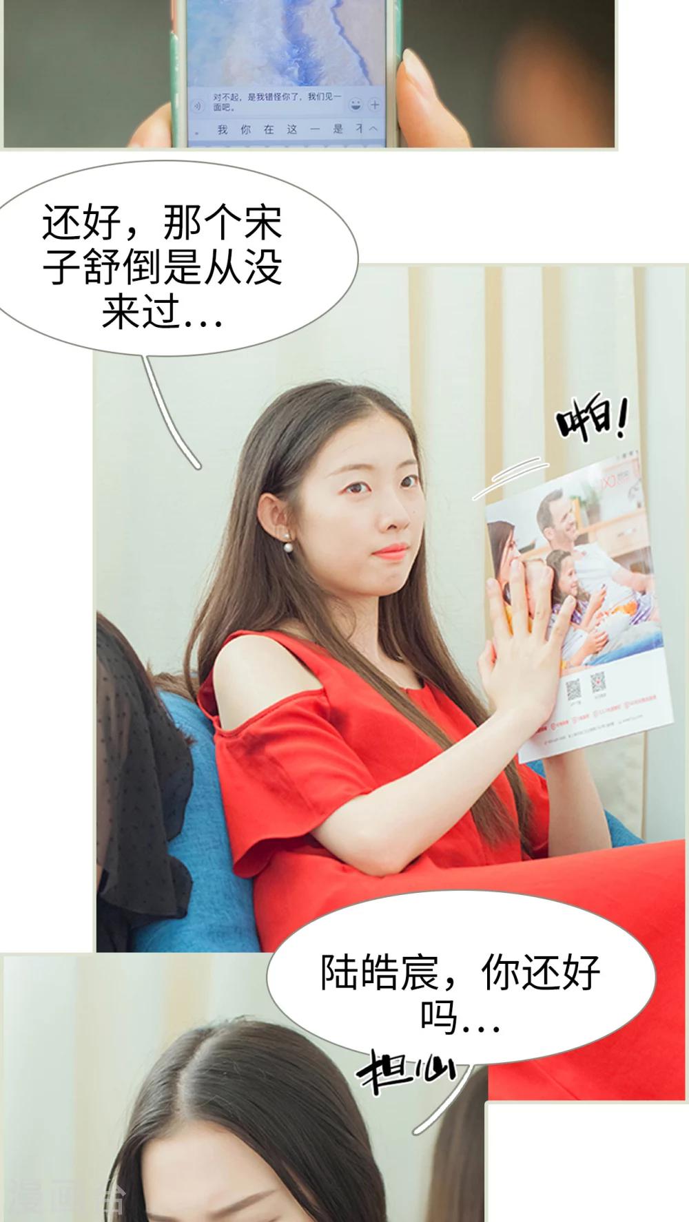 第44话 分寸这玩意8