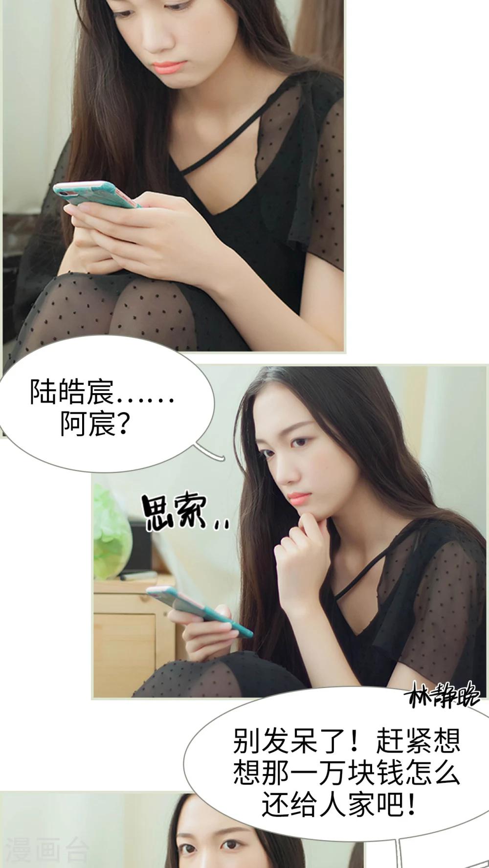 第44话 分寸这玩意9
