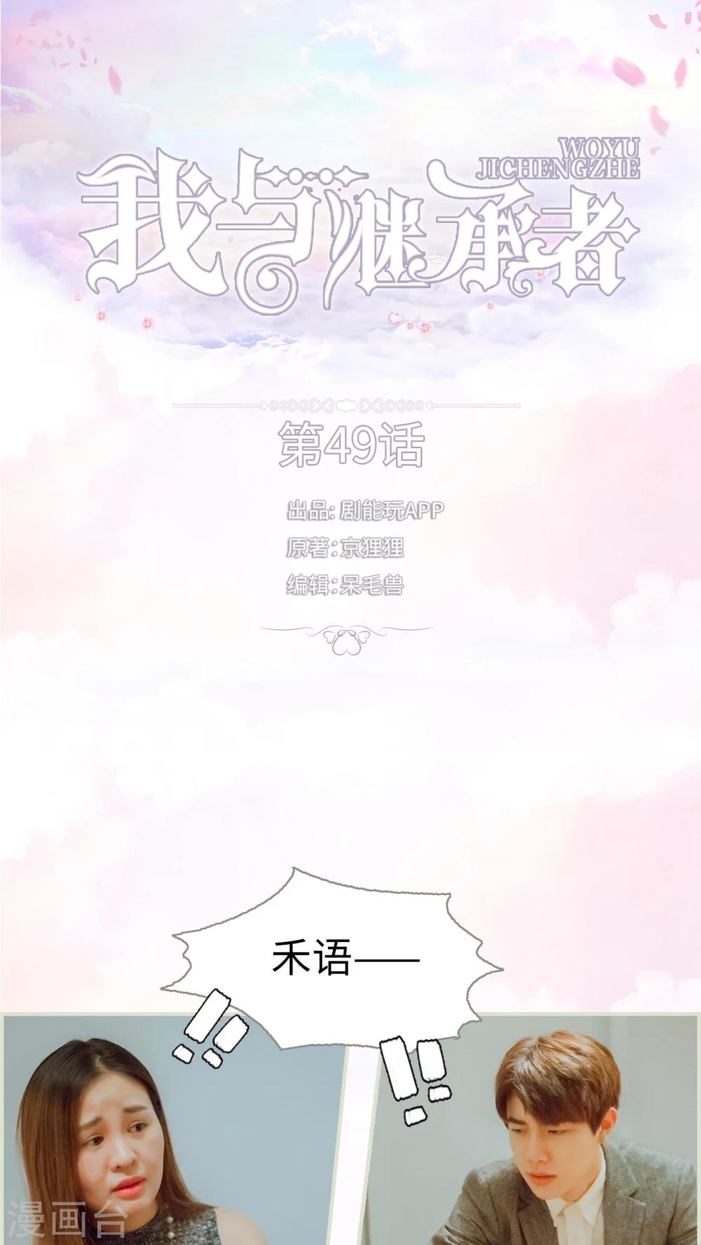 第49话 我要先拿下陆家0