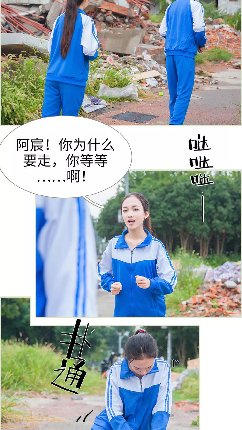 第49话 我要先拿下陆家11