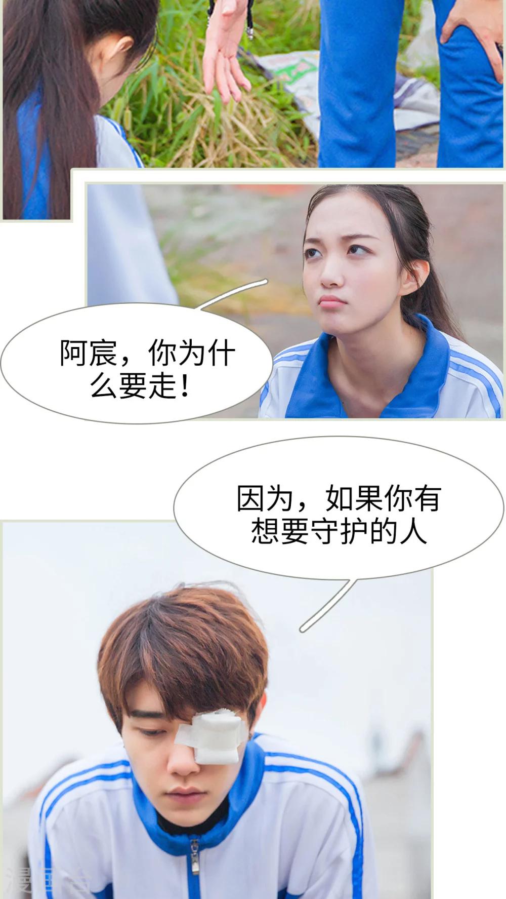 第49话 我要先拿下陆家13