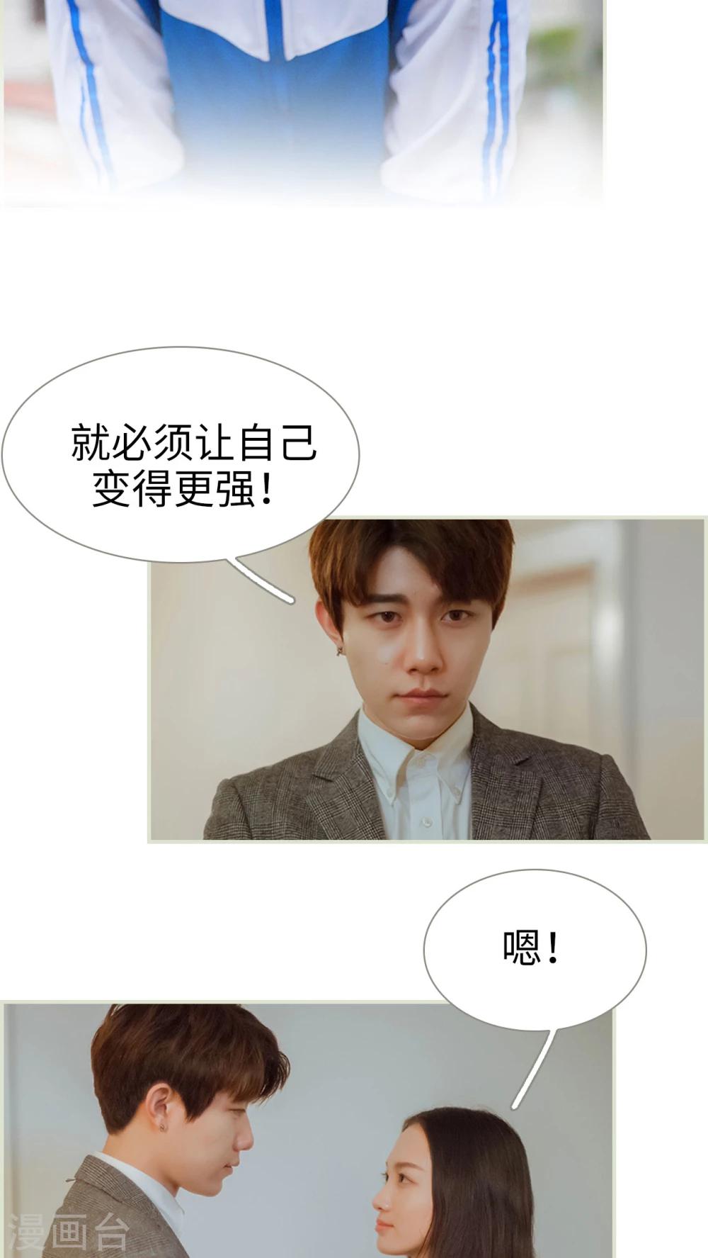 第49话 我要先拿下陆家14