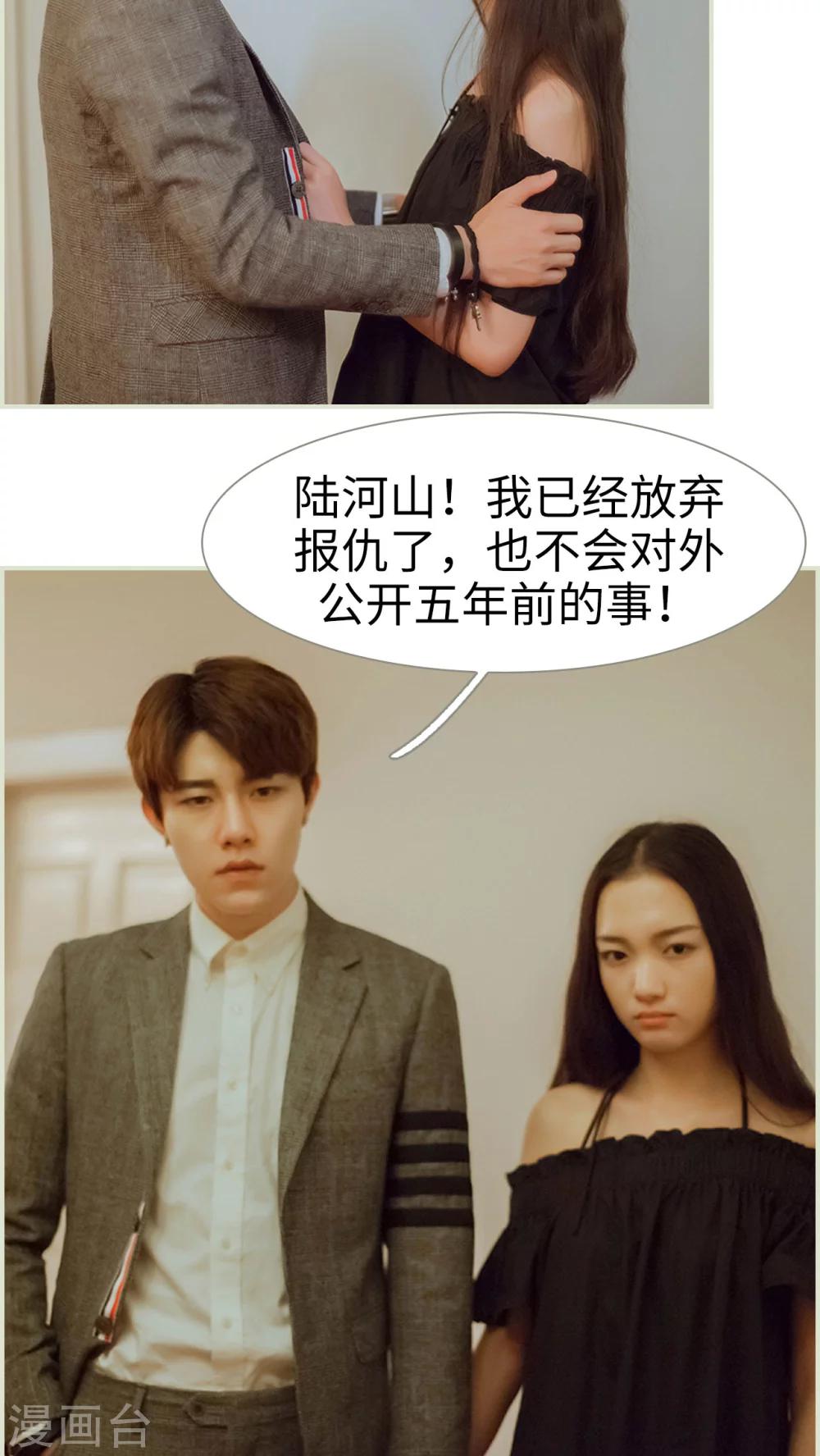 第49话 我要先拿下陆家15