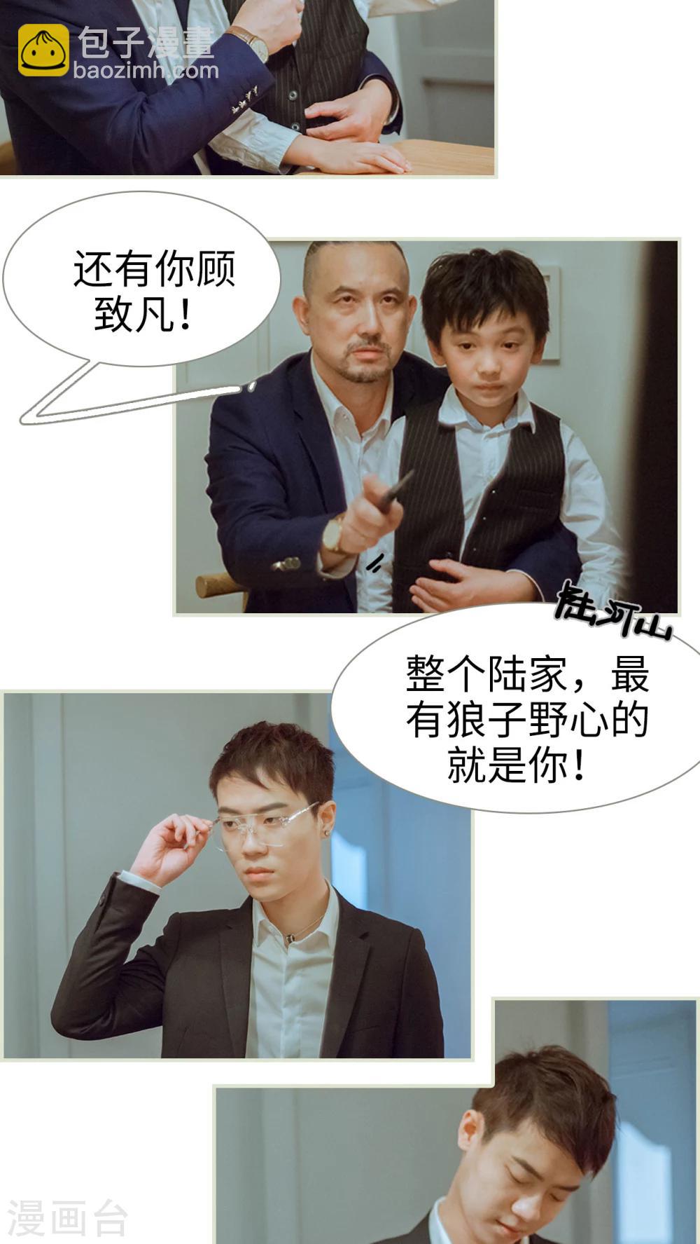 第49话 我要先拿下陆家17