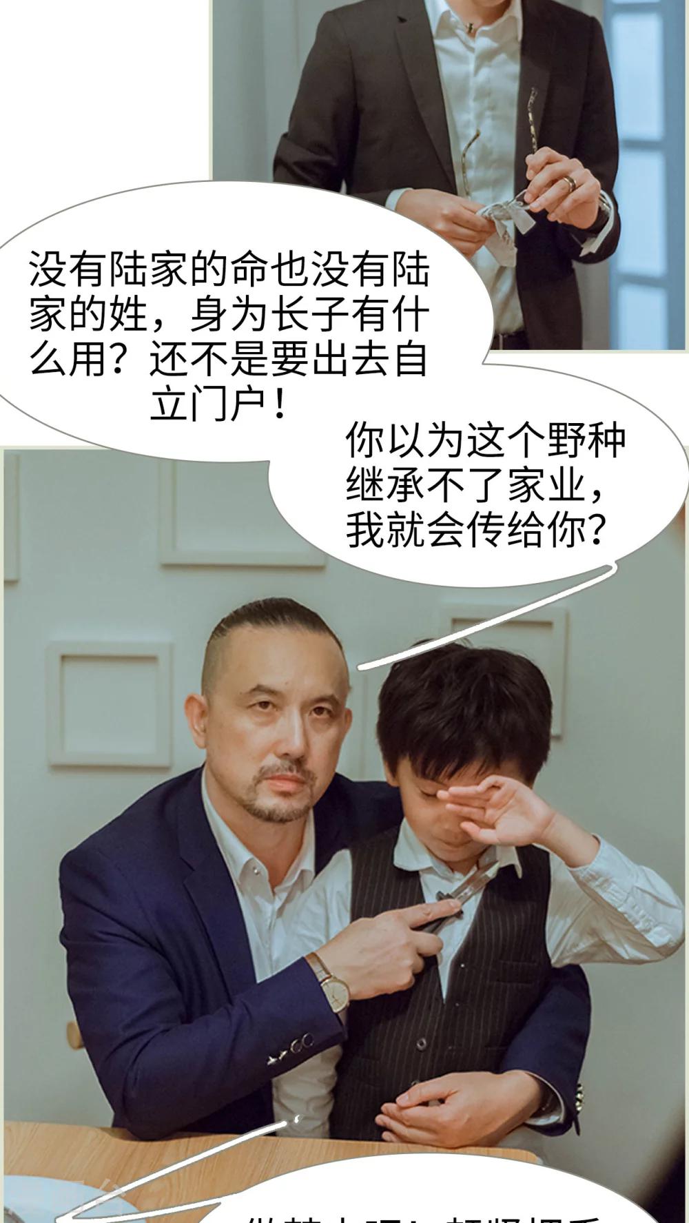 第49话 我要先拿下陆家18