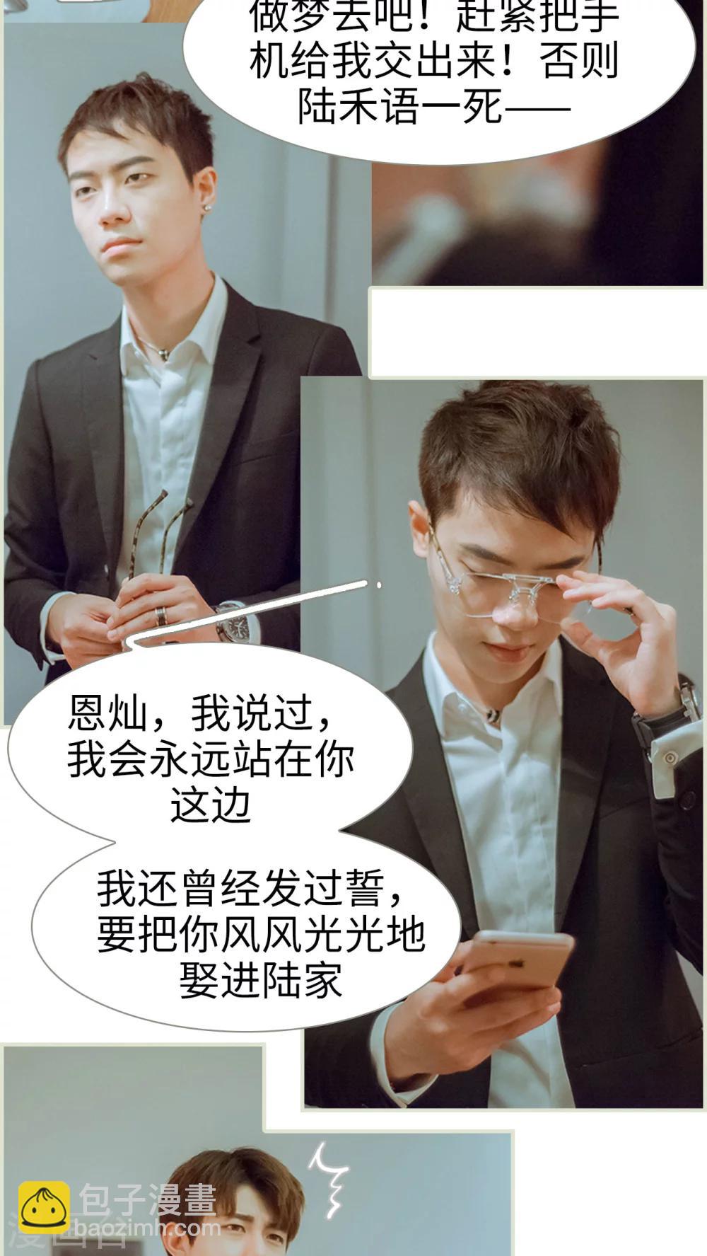 第49话 我要先拿下陆家19