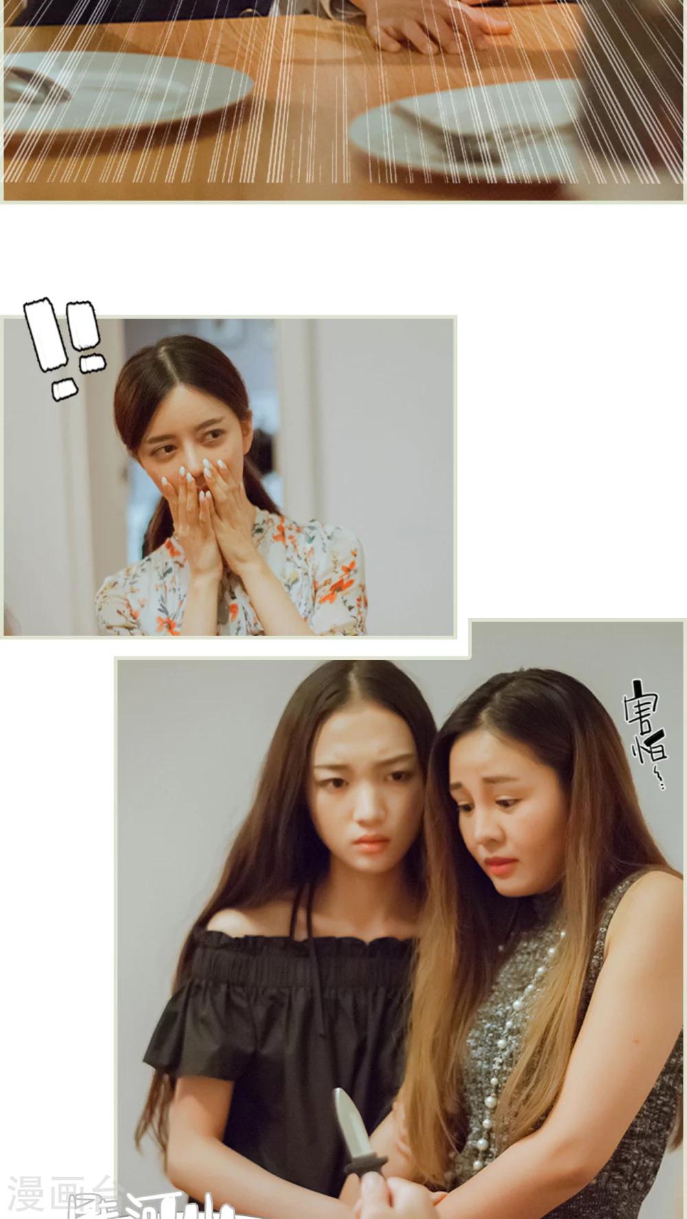 第49话 我要先拿下陆家2