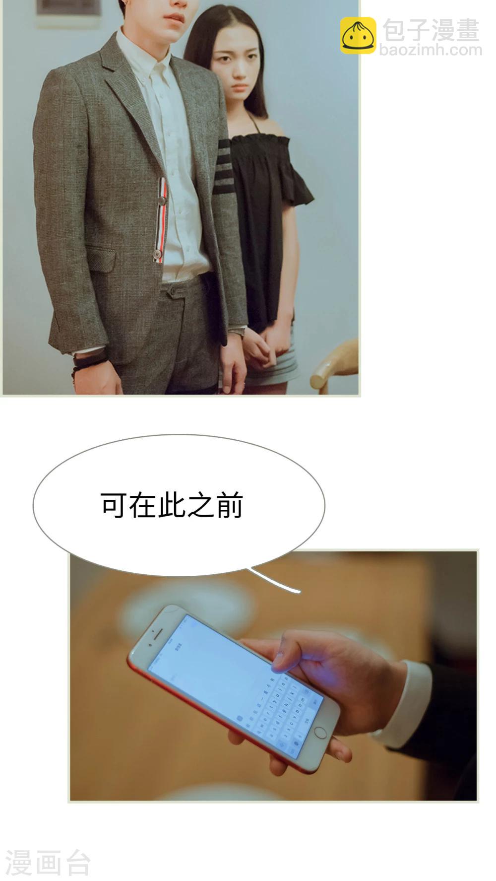 第49话 我要先拿下陆家20