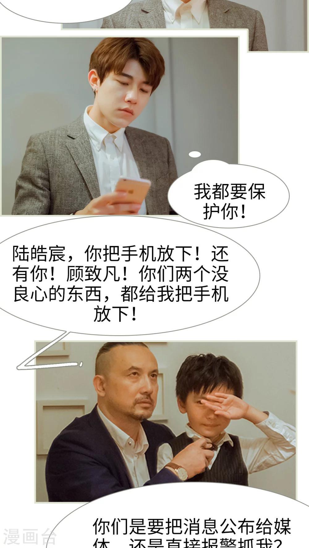 第49话 我要先拿下陆家4