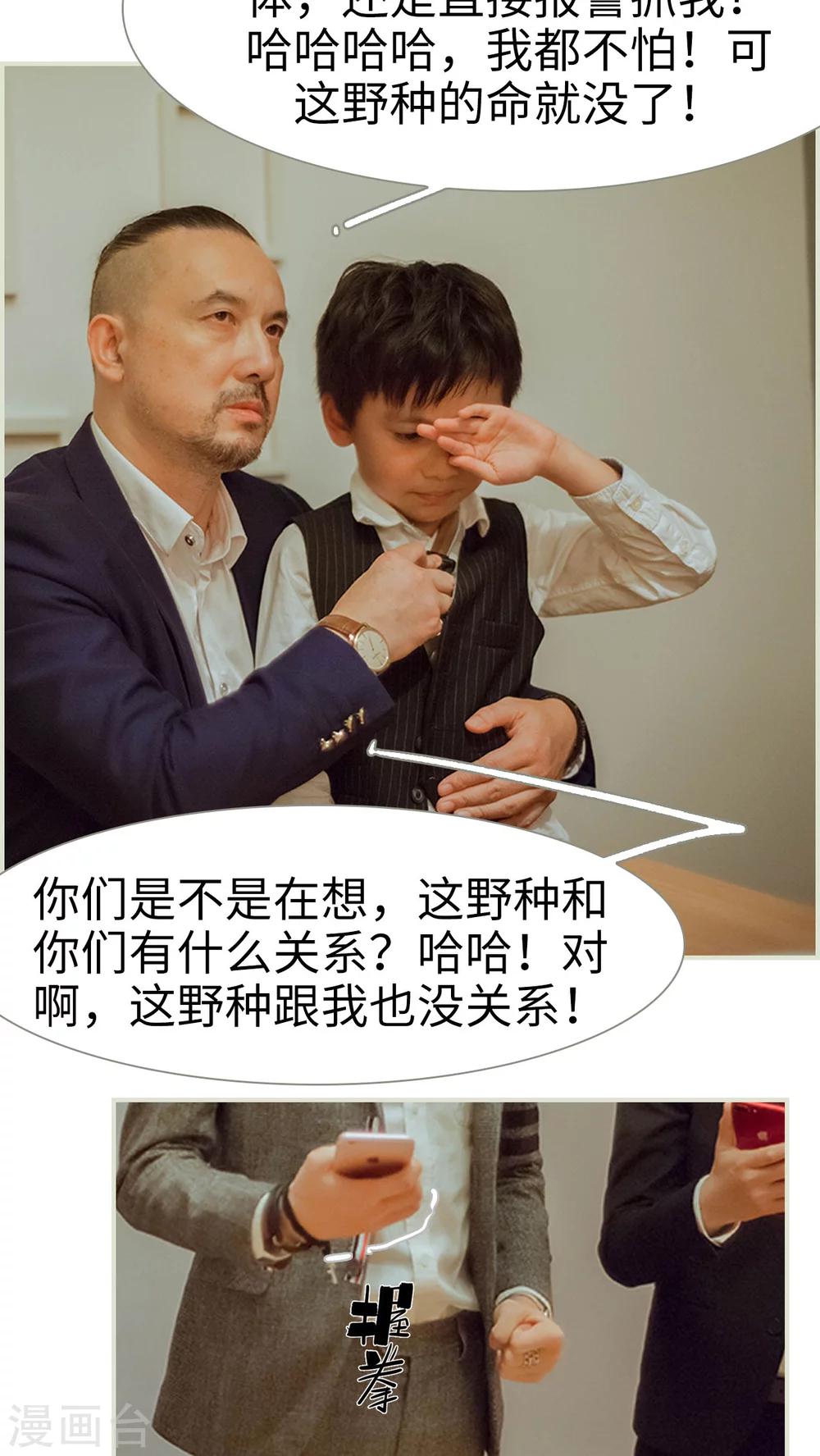 第49话 我要先拿下陆家5