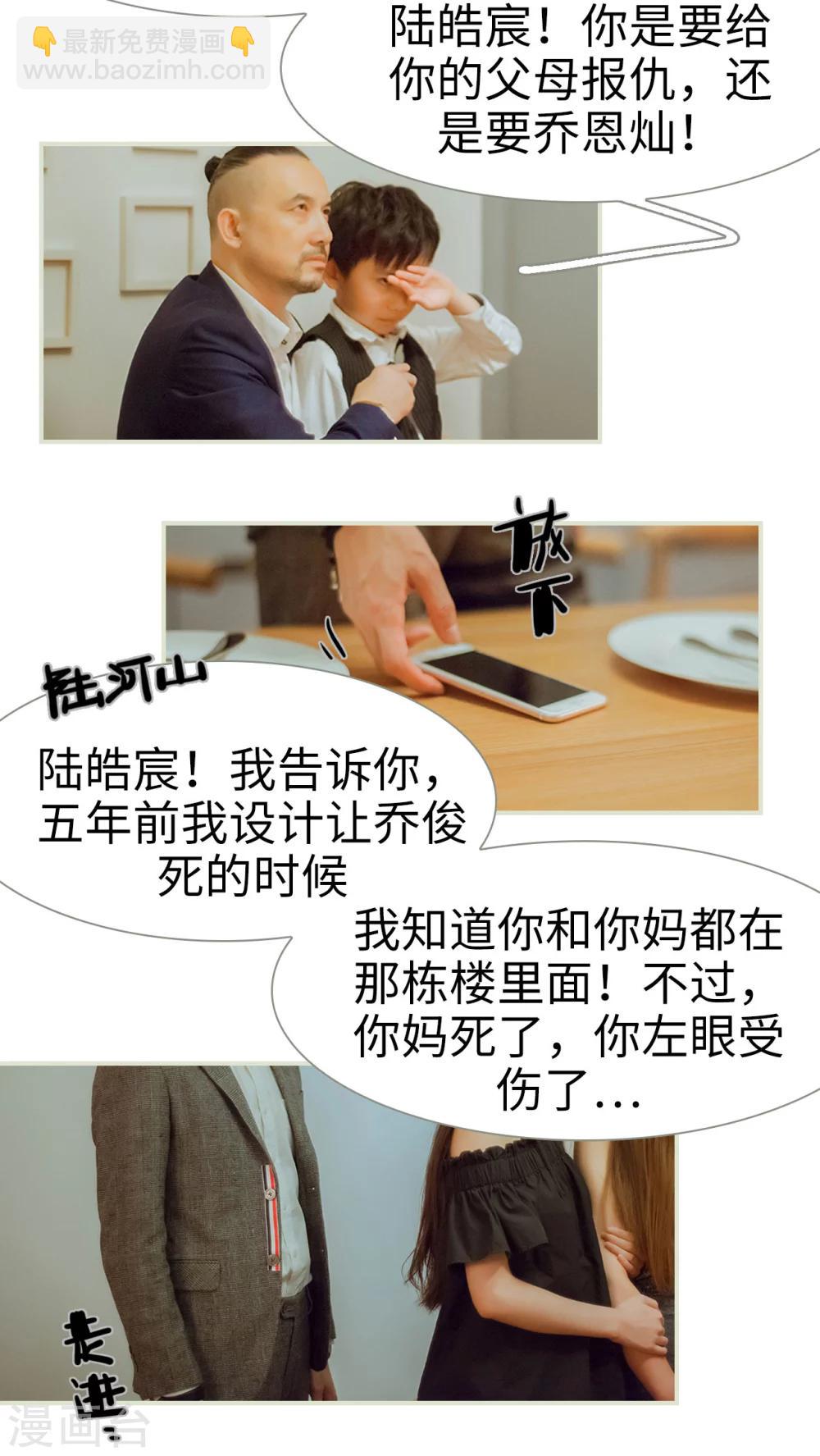 第49话 我要先拿下陆家7
