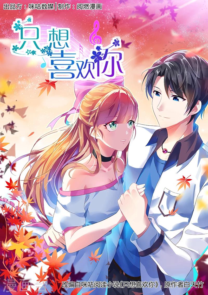 第4话 霸道总裁范0