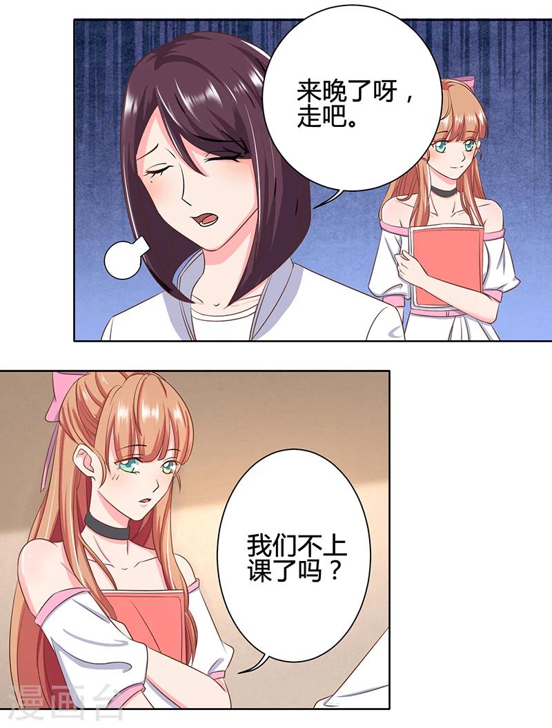 第4话 霸道总裁范11