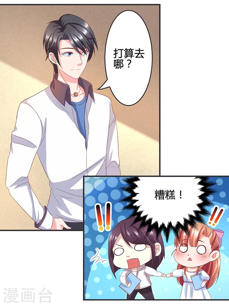 第4话 霸道总裁范13