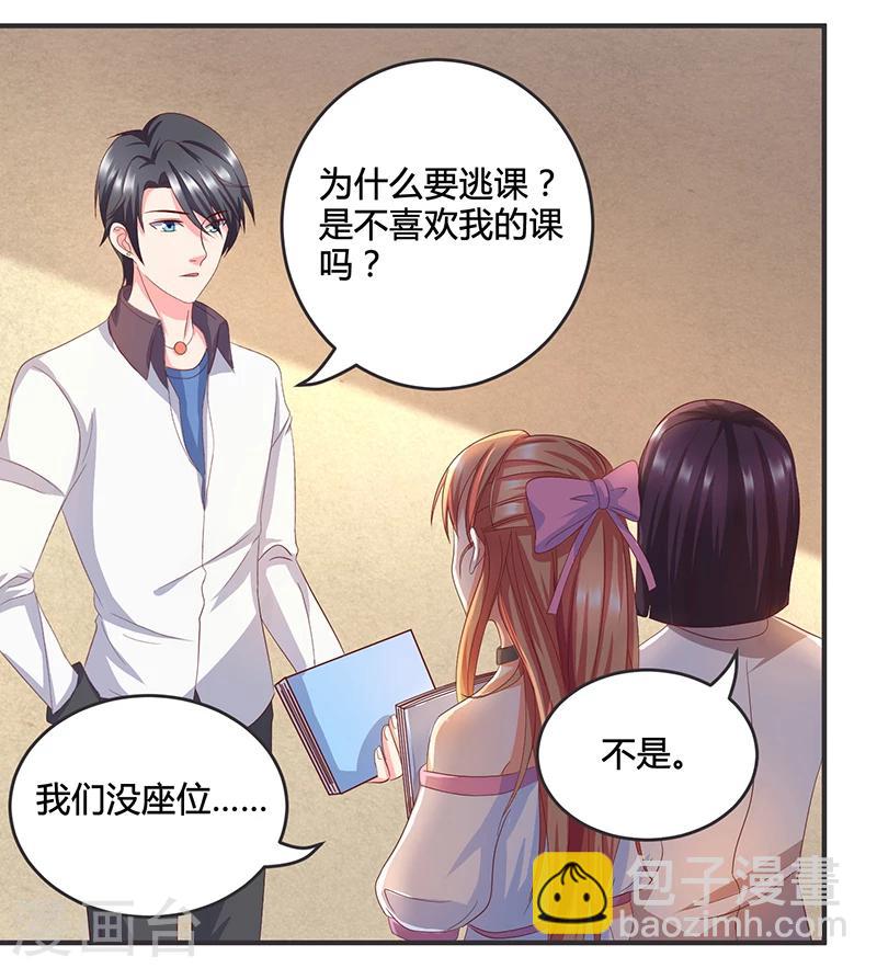 第4话 霸道总裁范14