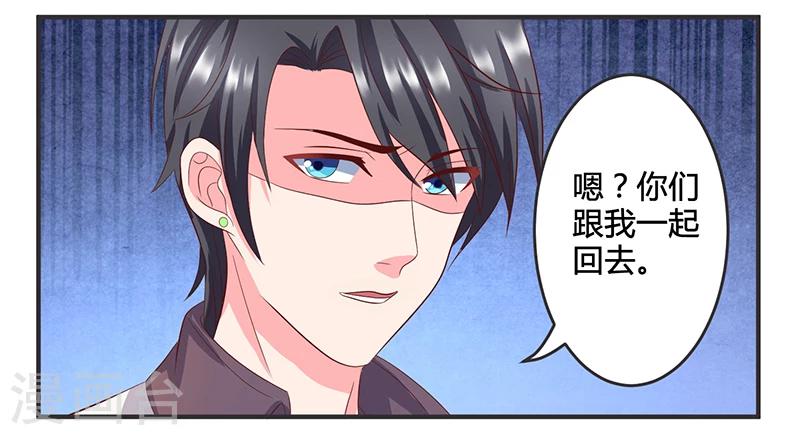 第4话 霸道总裁范15