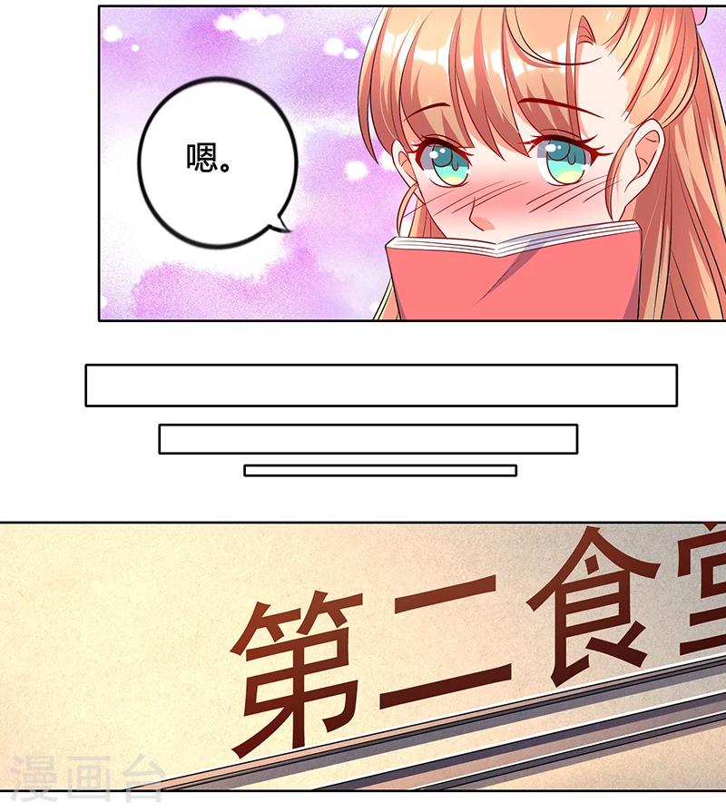 第4话 霸道总裁范6