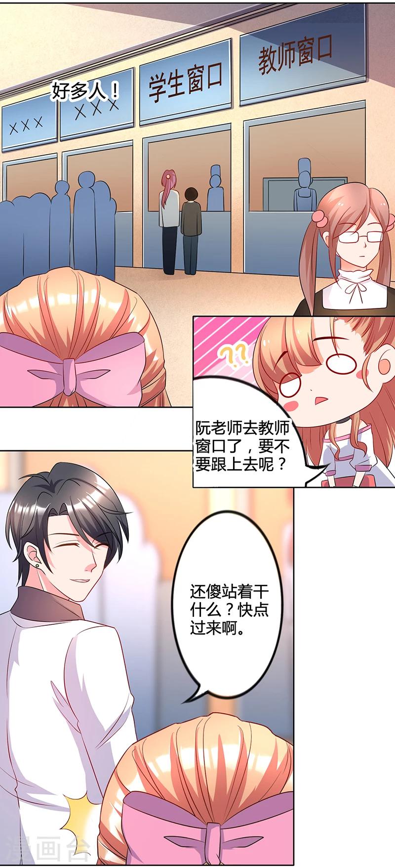 第4话 霸道总裁范7