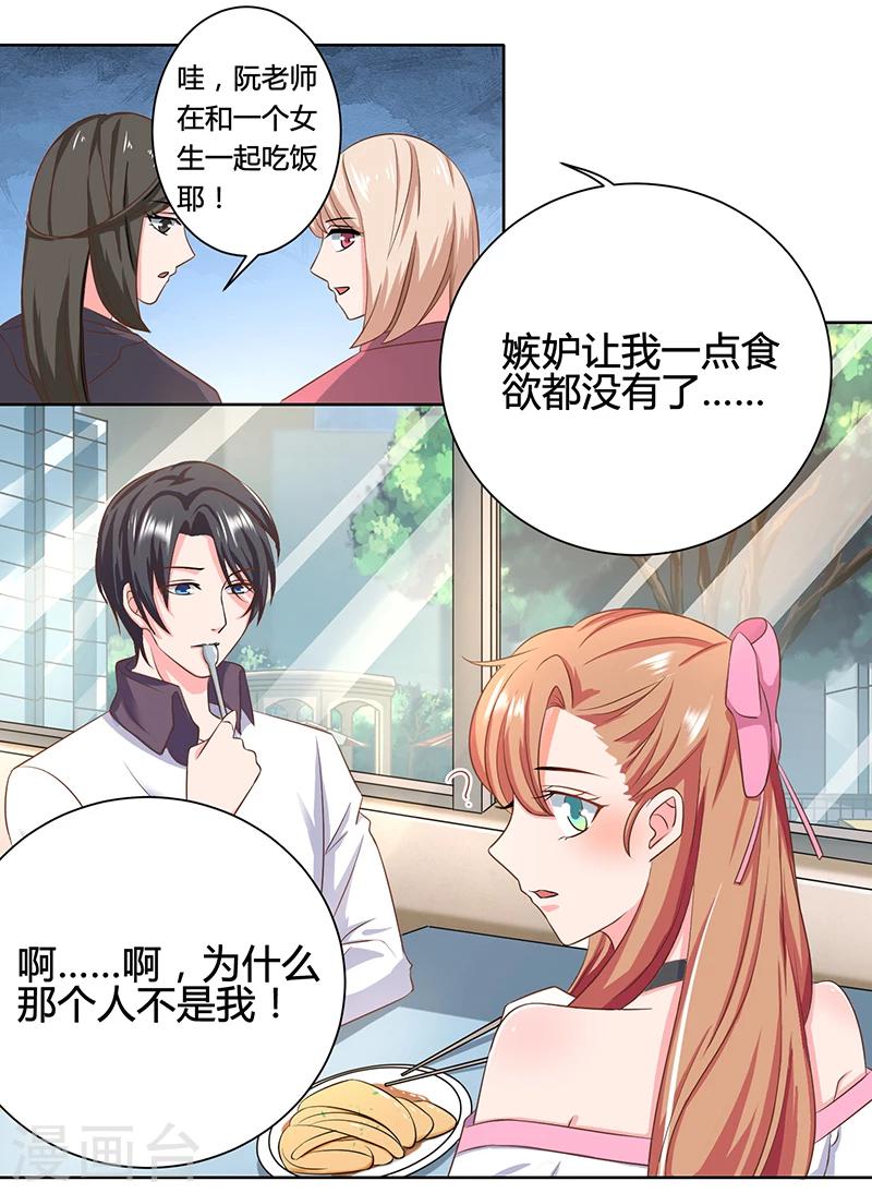 第4话 霸道总裁范8