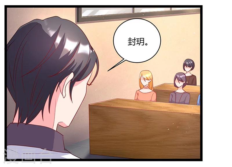 第7话 封玥请假15