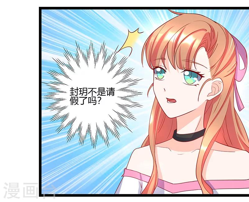 第7话 封玥请假16