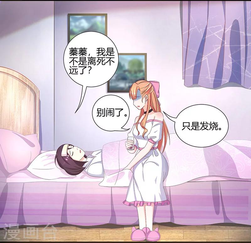 第7话 封玥请假2