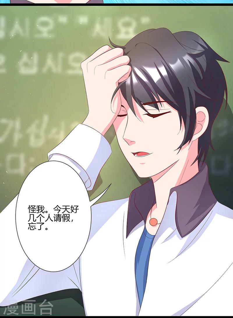 第7话 封玥请假20
