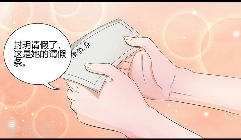 第7话 封玥请假8