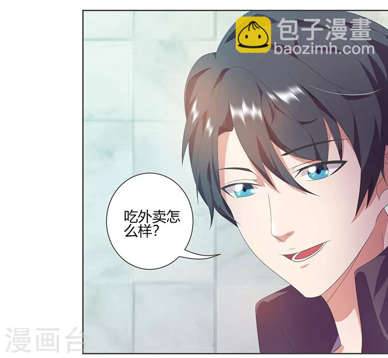 第8话 又去吃饭？27