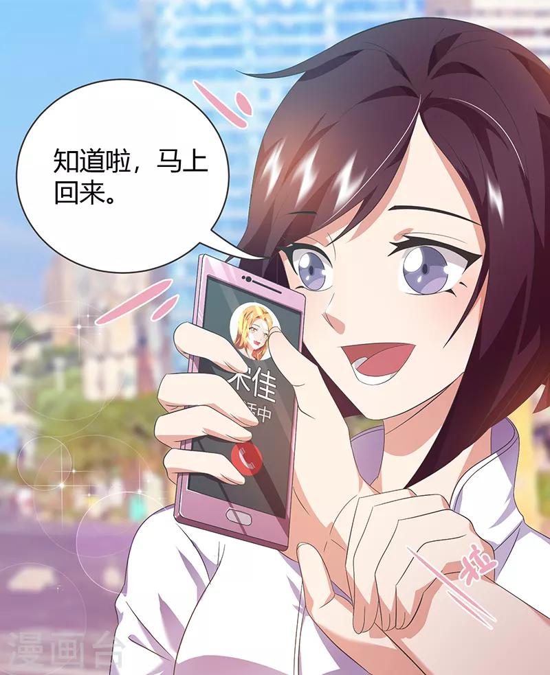 第11话 单身狗19