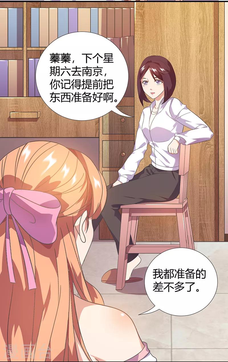第11话 单身狗23