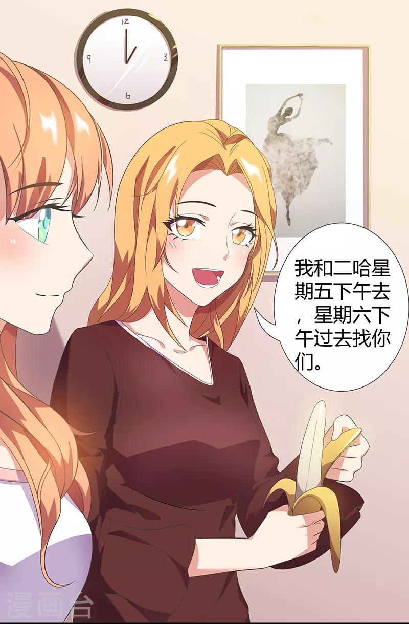 第11话 单身狗24
