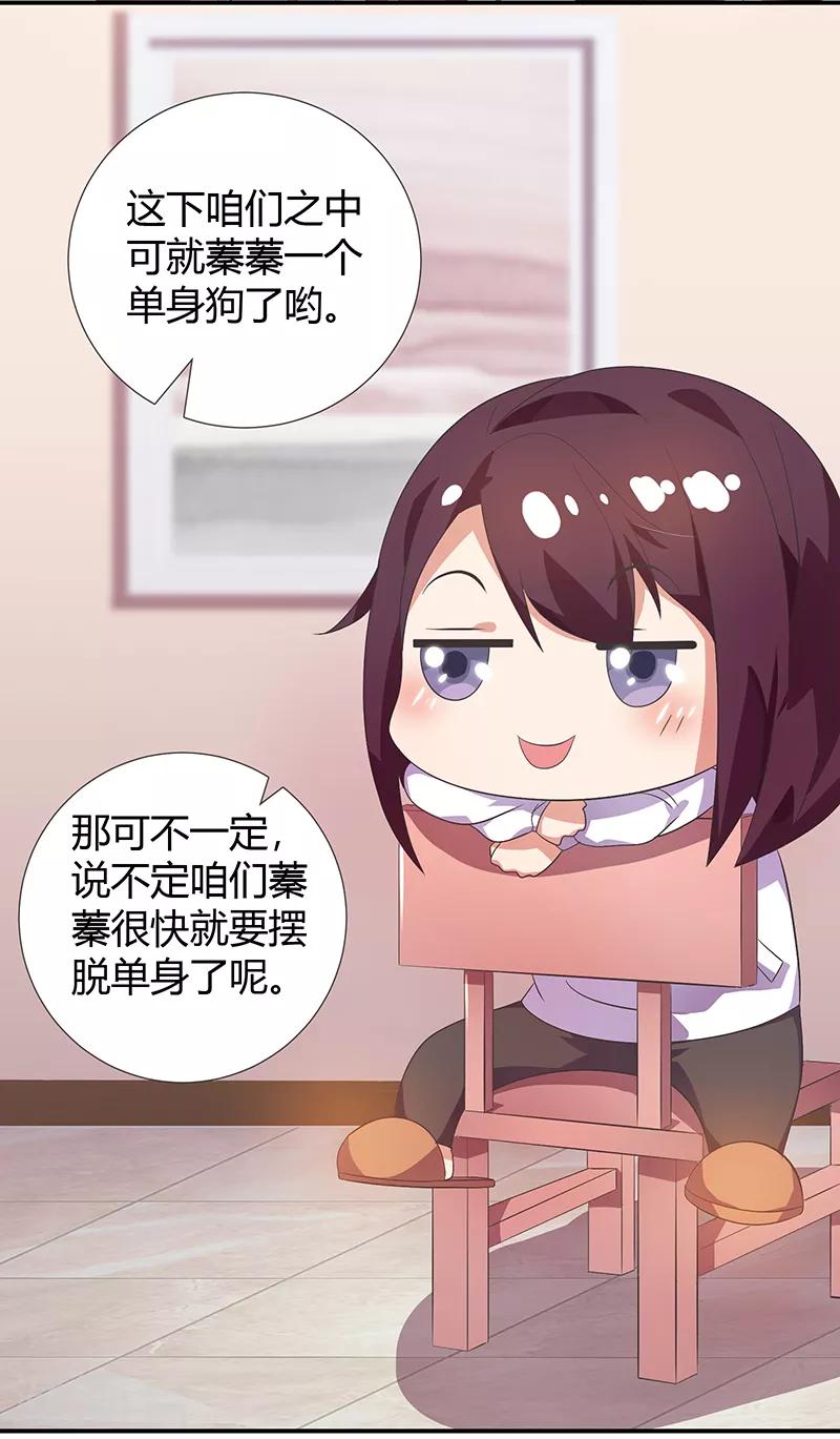 第11话 单身狗27