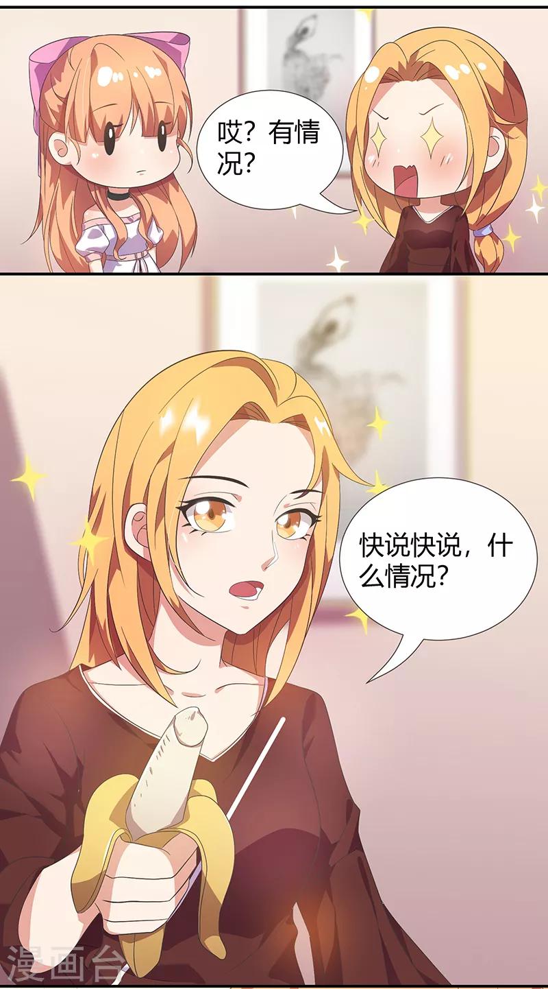 第11话 单身狗28