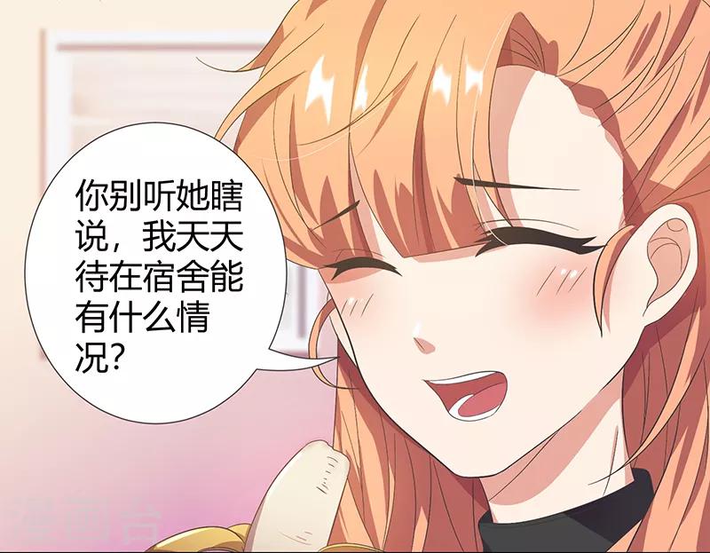第11话 单身狗29