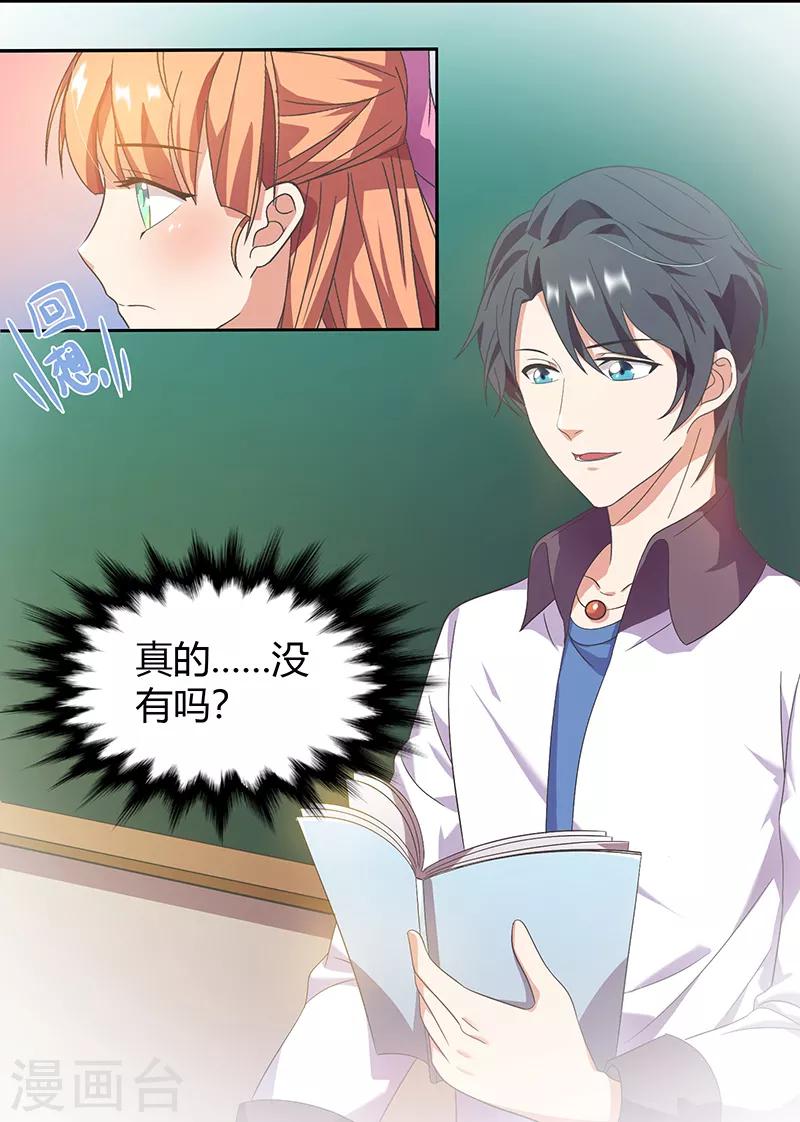 第11话 单身狗31