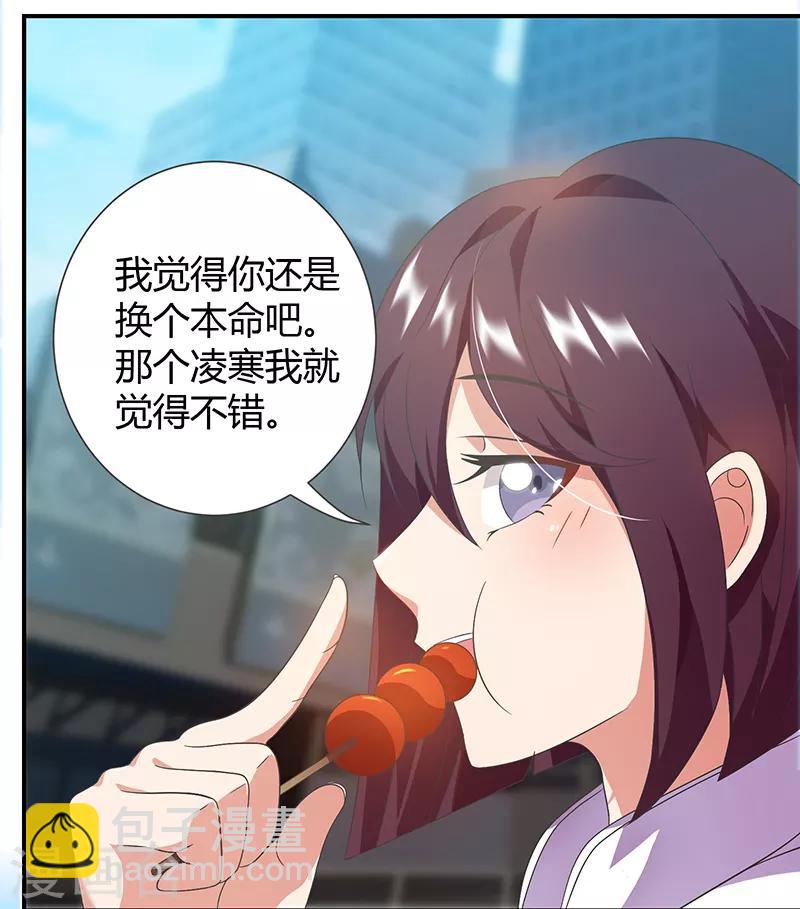 第11话 单身狗5