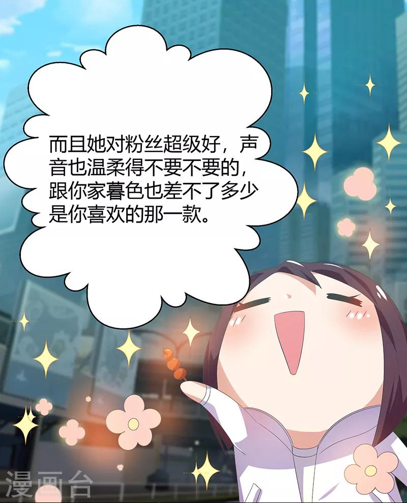 第11话 单身狗6