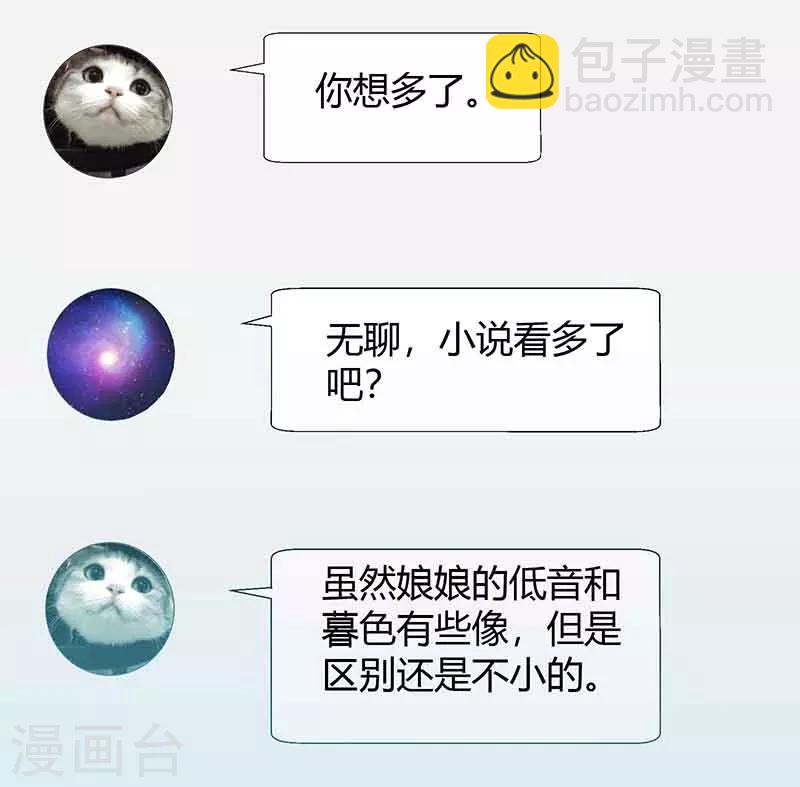 第13话 激动到失眠1